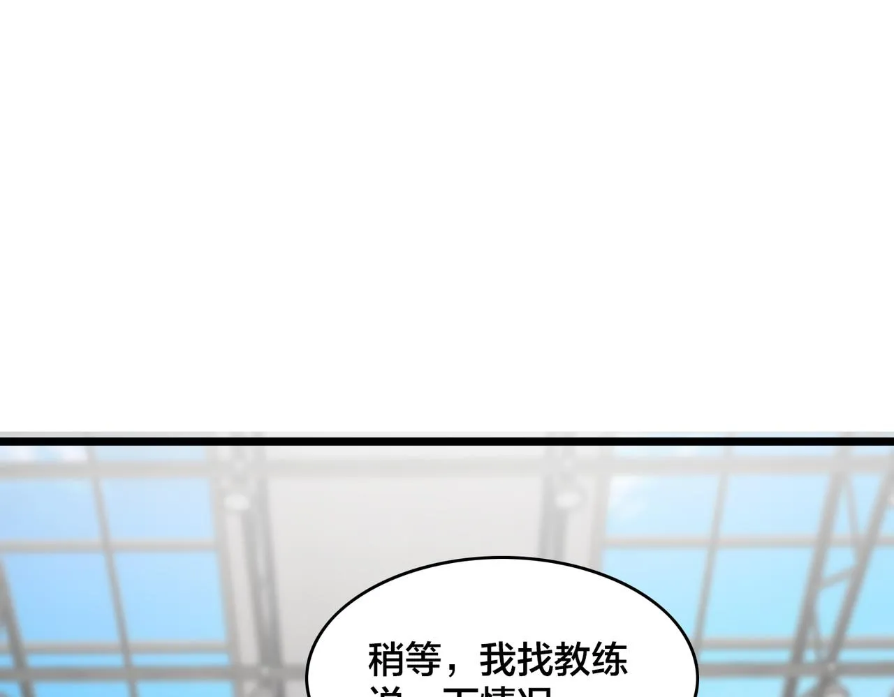 第82话 熟人推荐 第122页