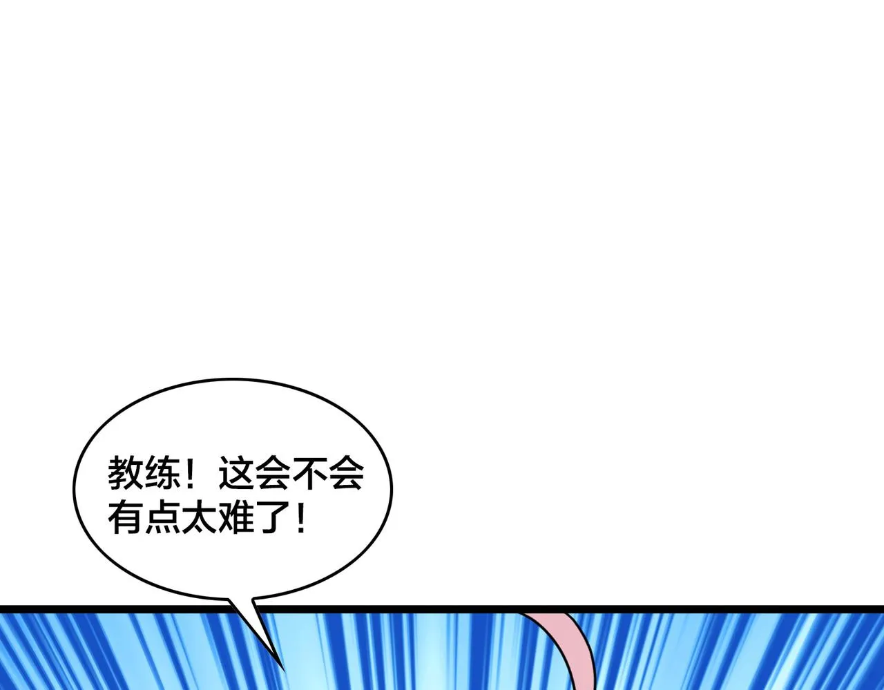第82话 熟人推荐 第128页