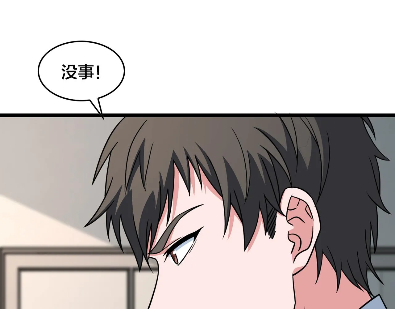 第82话 熟人推荐 第132页