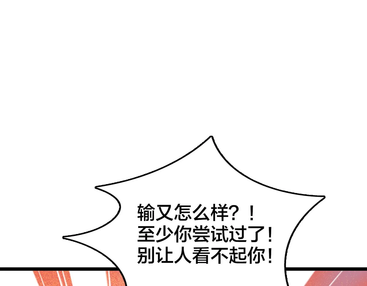 第83话 宝藏新人 第11页