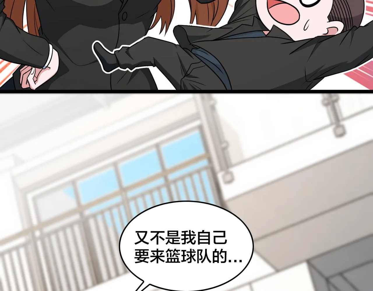 第83话 宝藏新人 第13页