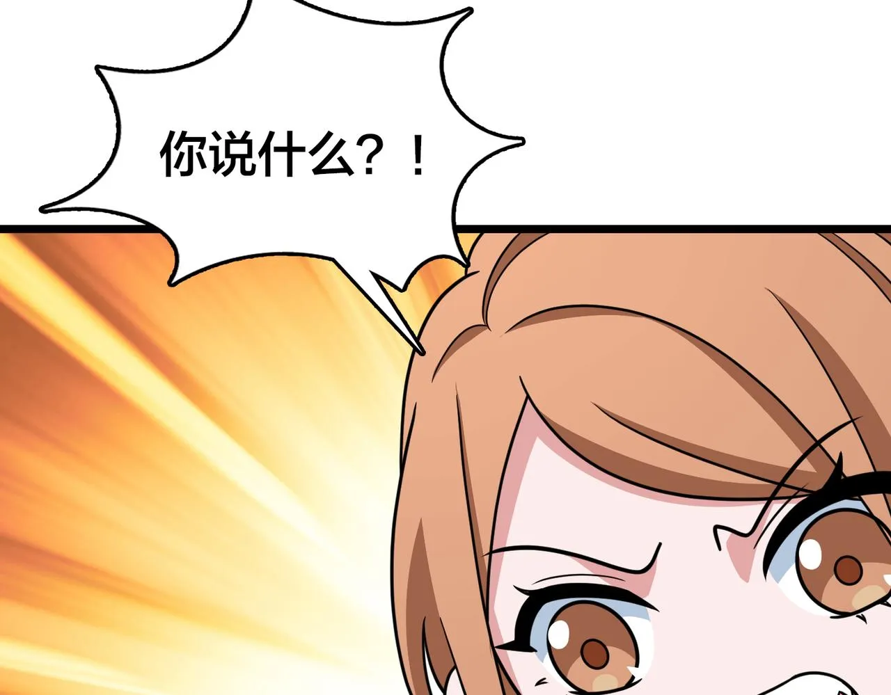第83话 宝藏新人 第17页