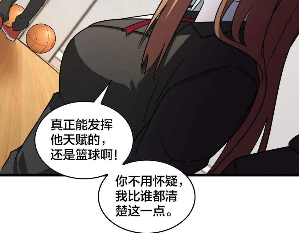 第83话 宝藏新人 第25页