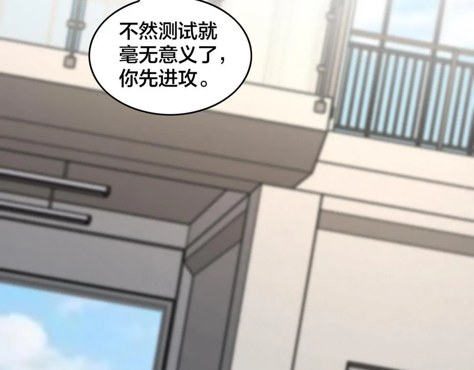 第83话 宝藏新人 第29页