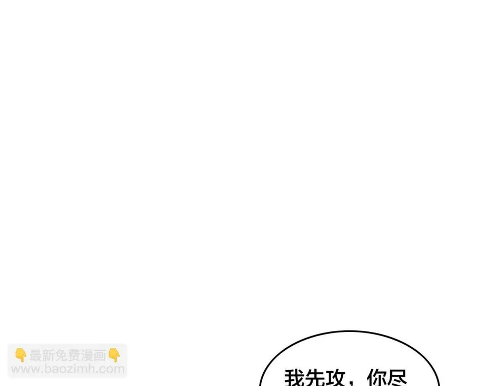 第83话 宝藏新人 第33页