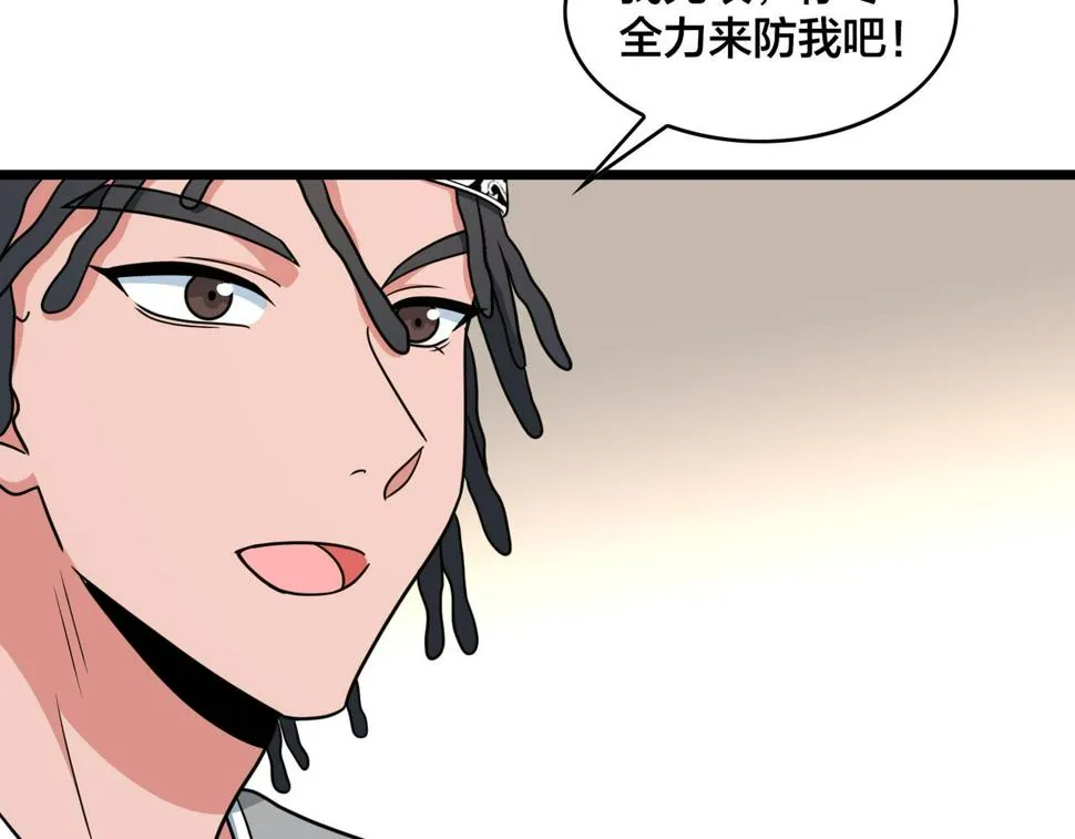 第83话 宝藏新人 第34页
