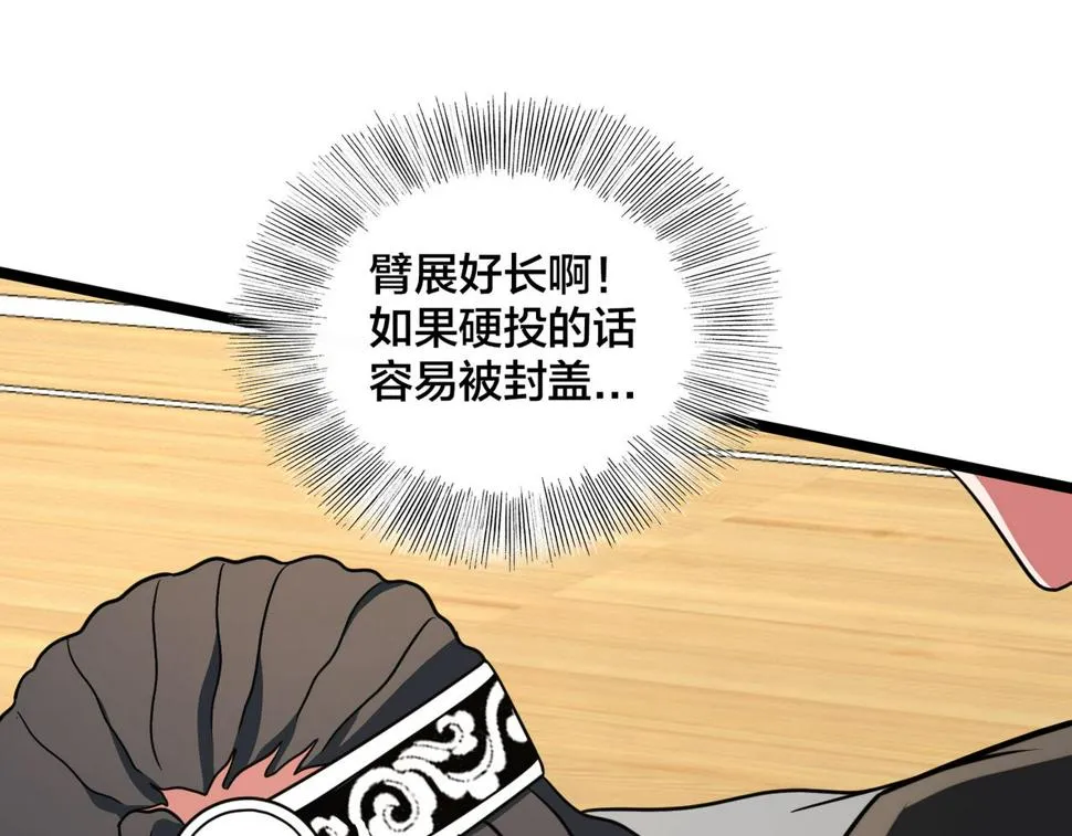第83话 宝藏新人 第40页