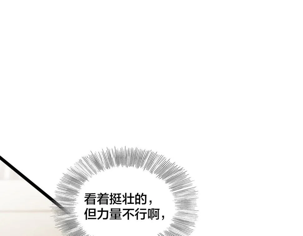 第83话 宝藏新人 第48页