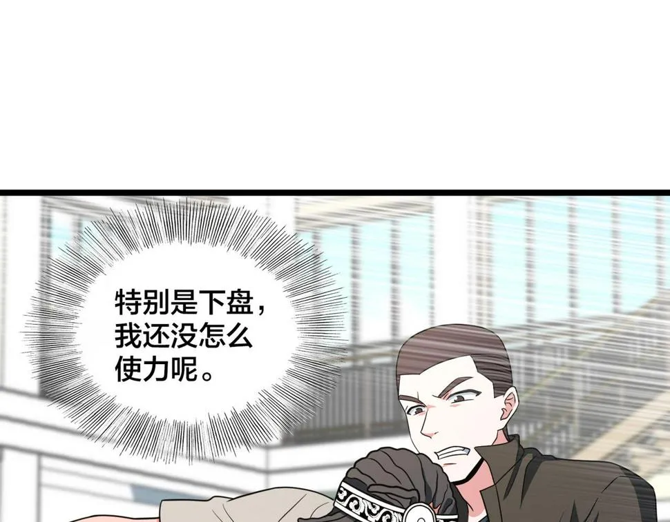 第83话 宝藏新人 第52页