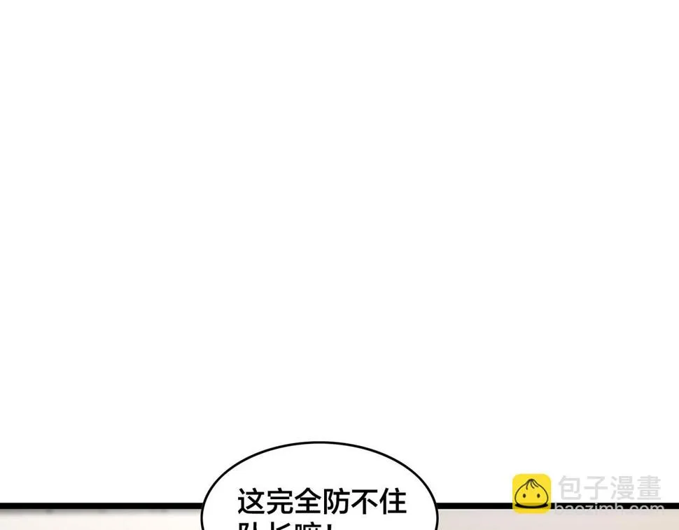 第83话 宝藏新人 第65页