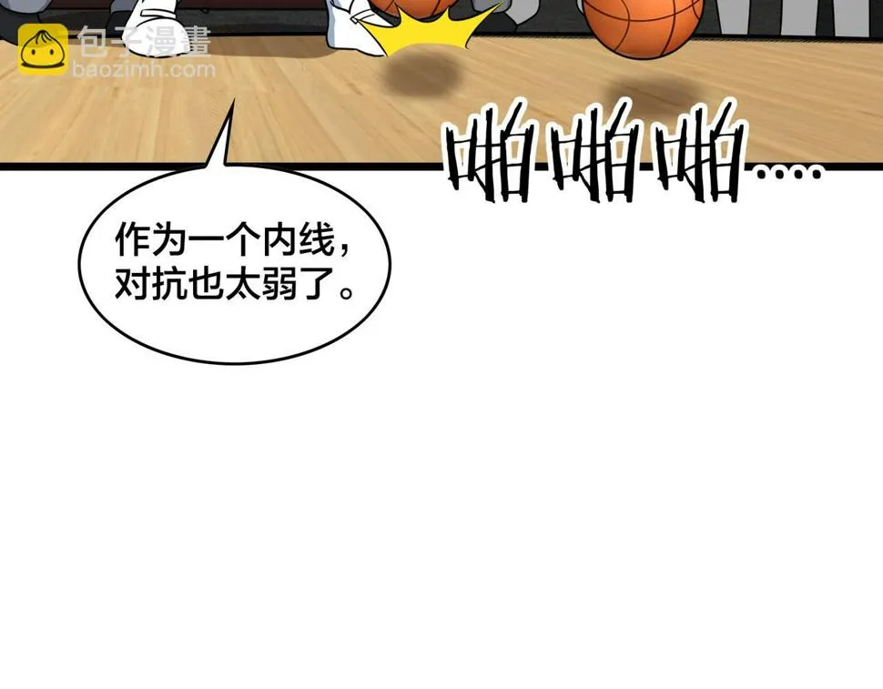 第83话 宝藏新人 第67页