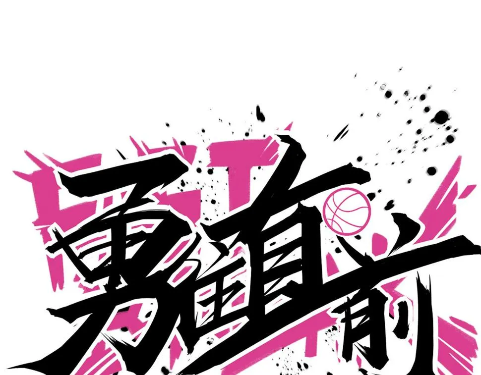 第83话 宝藏新人 第68页