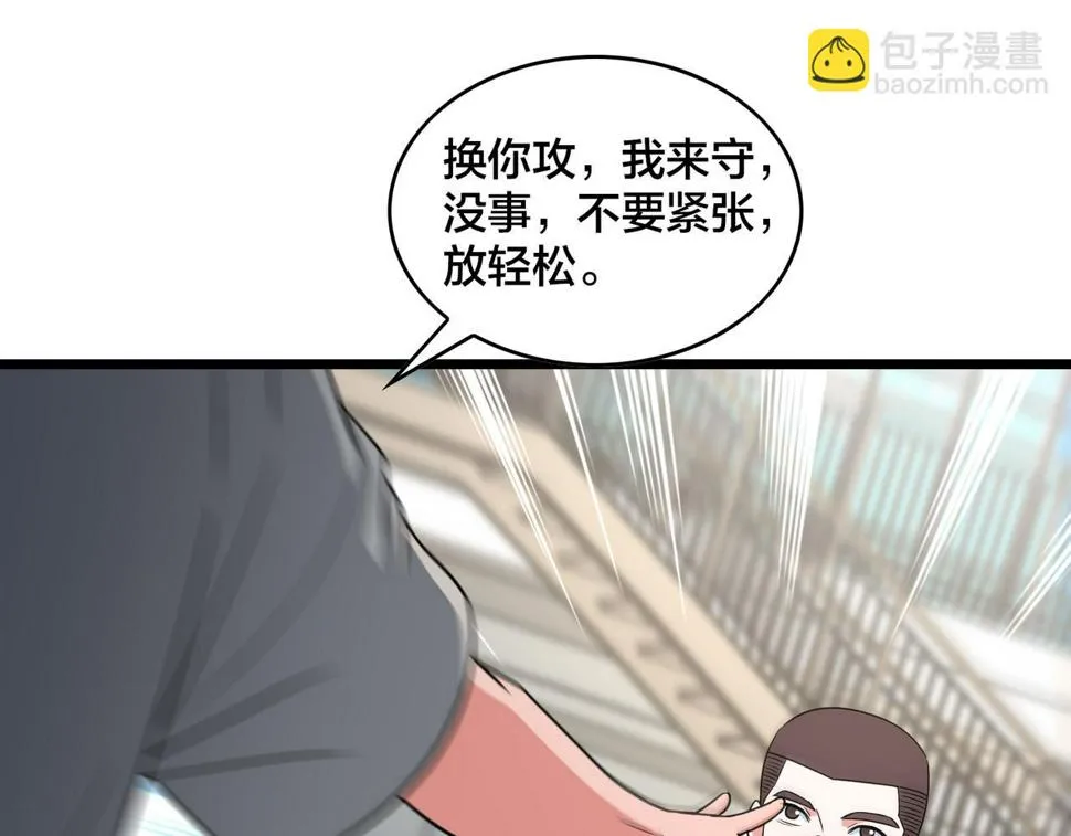 第83话 宝藏新人 第73页