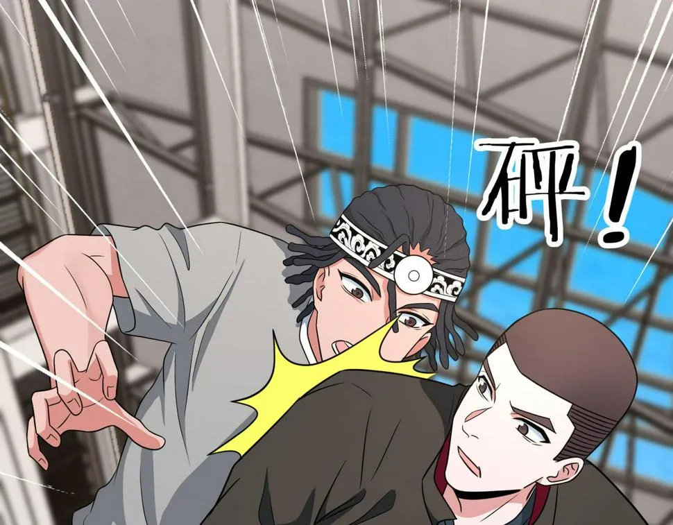 第83话 宝藏新人 第85页