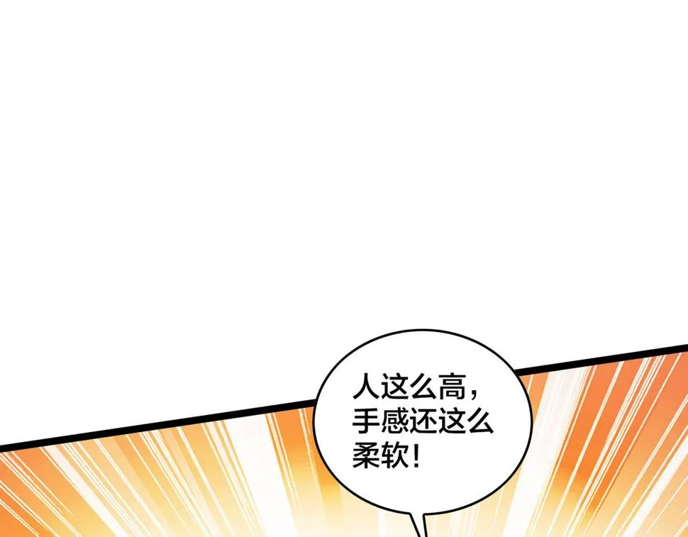第83话 宝藏新人 第111页