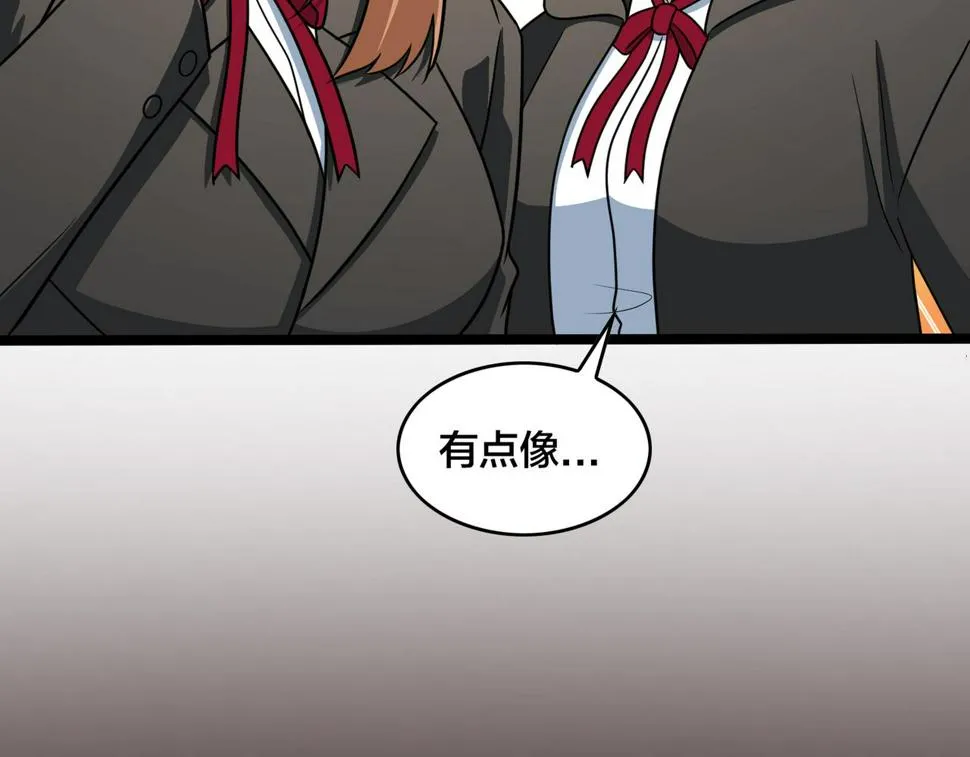 第83话 宝藏新人 第113页
