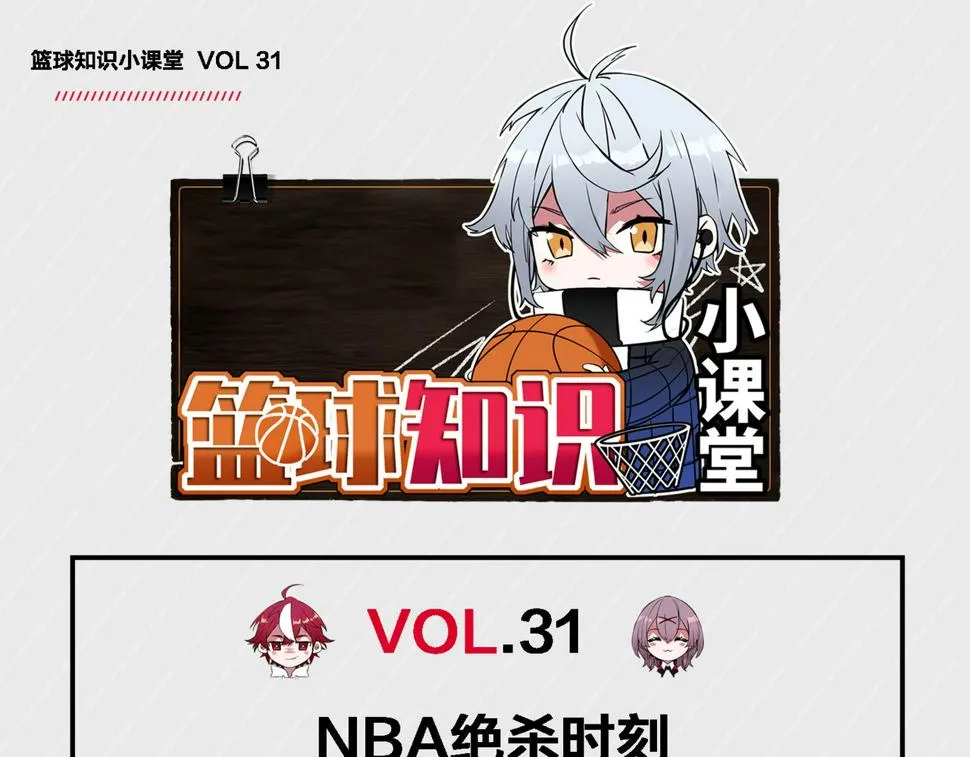 第83话 宝藏新人 第119页