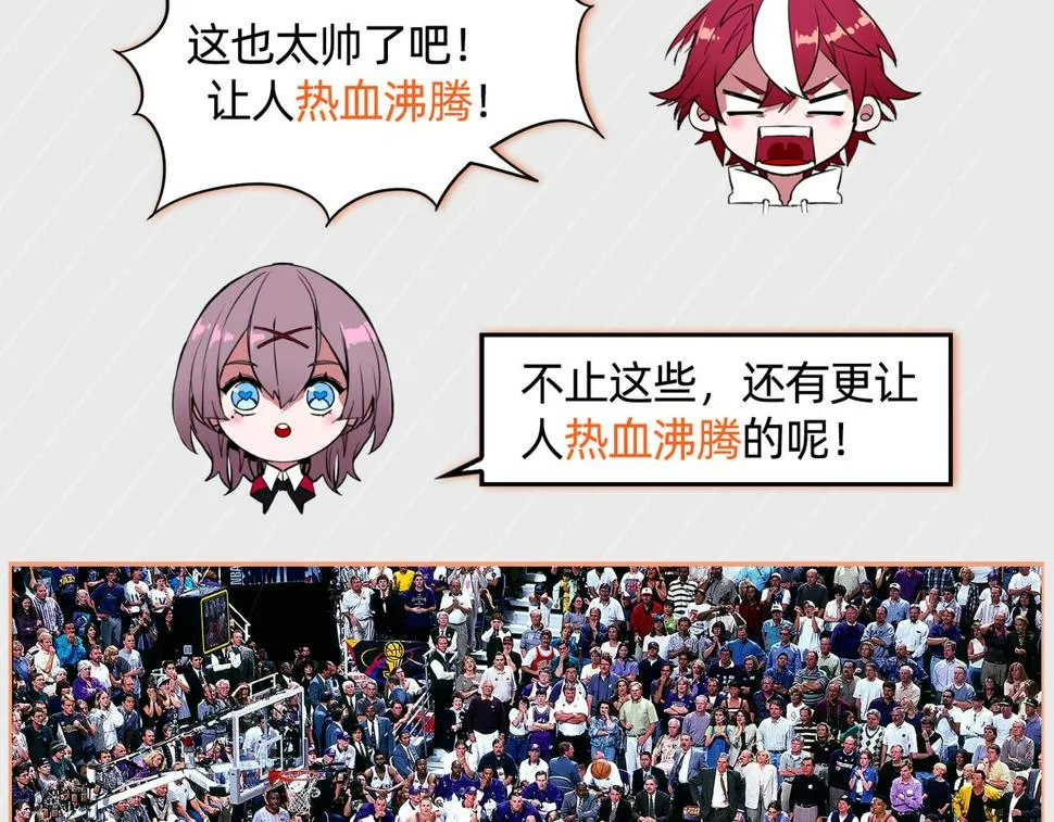 第83话 宝藏新人 第122页