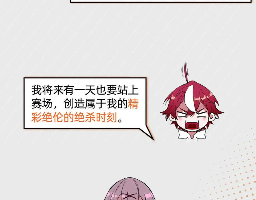 第83话 宝藏新人 第134页