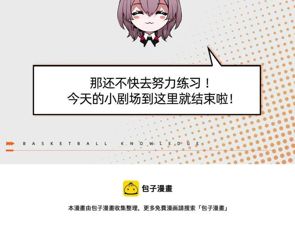 第83话 宝藏新人 第135页