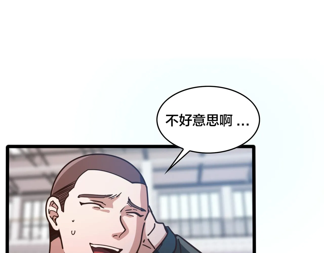第84话 换装备战 第4页