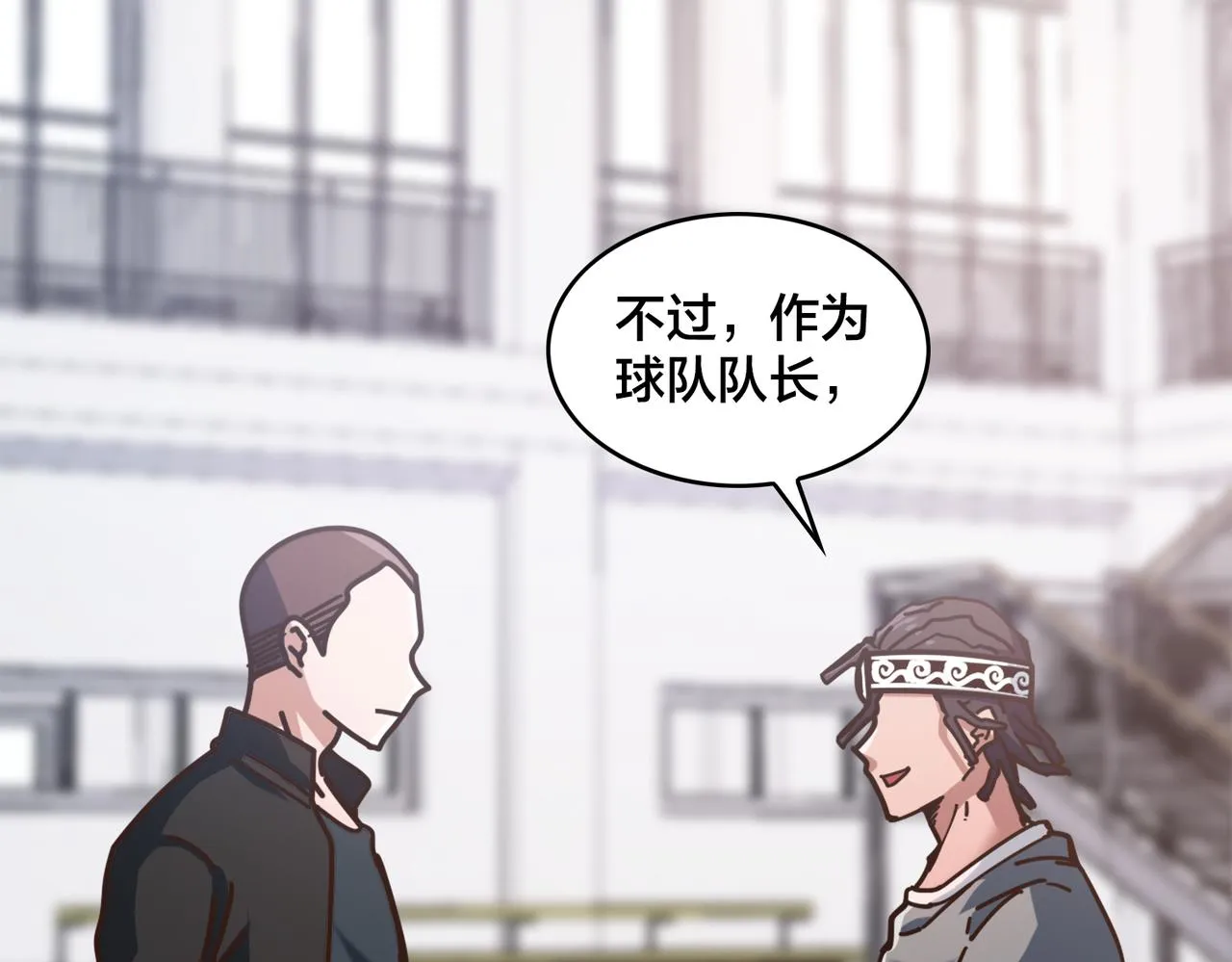 第84话 换装备战 第9页