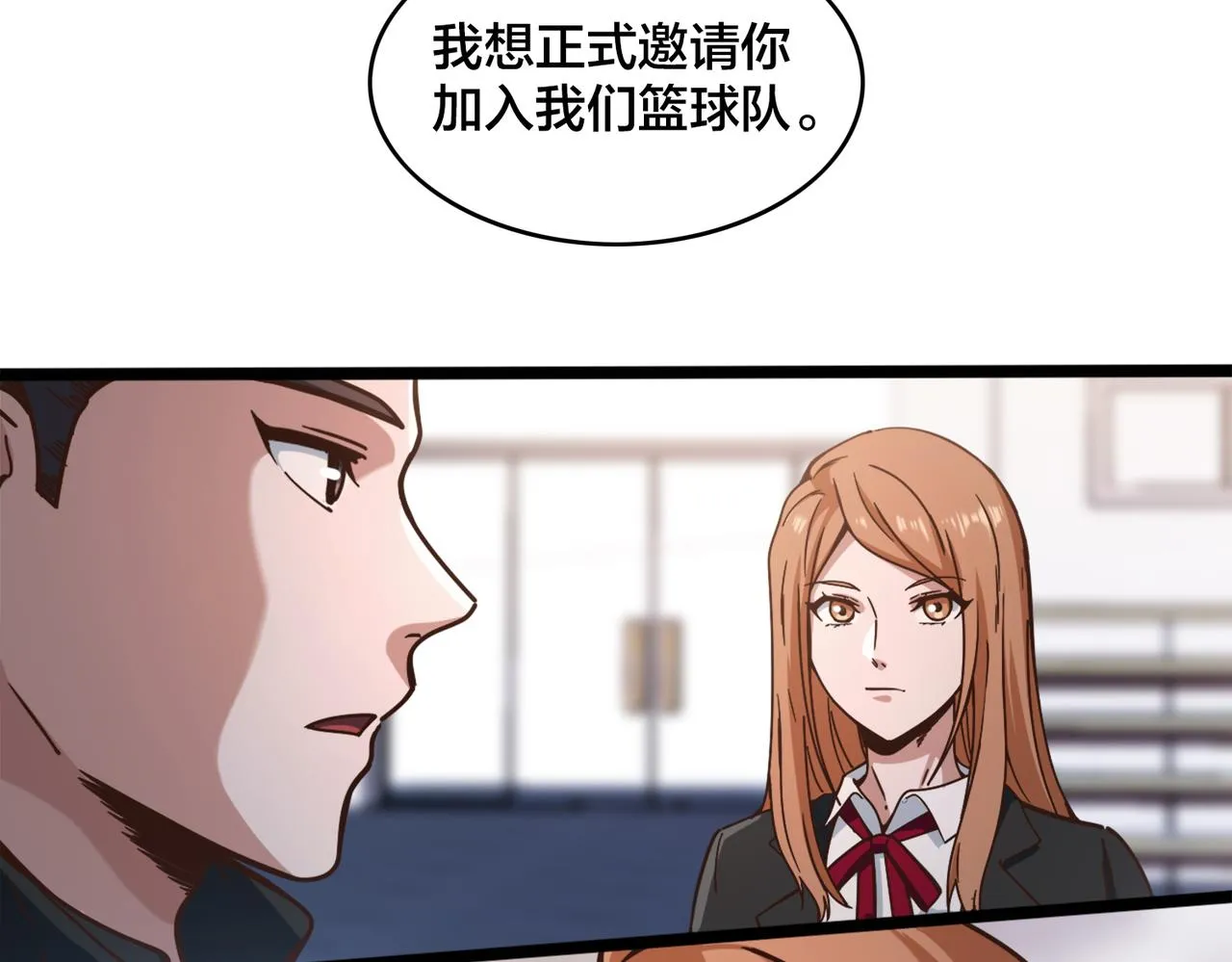 第84话 换装备战 第11页