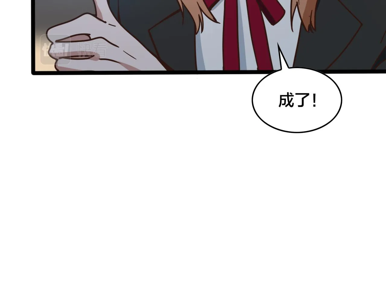 第84话 换装备战 第13页