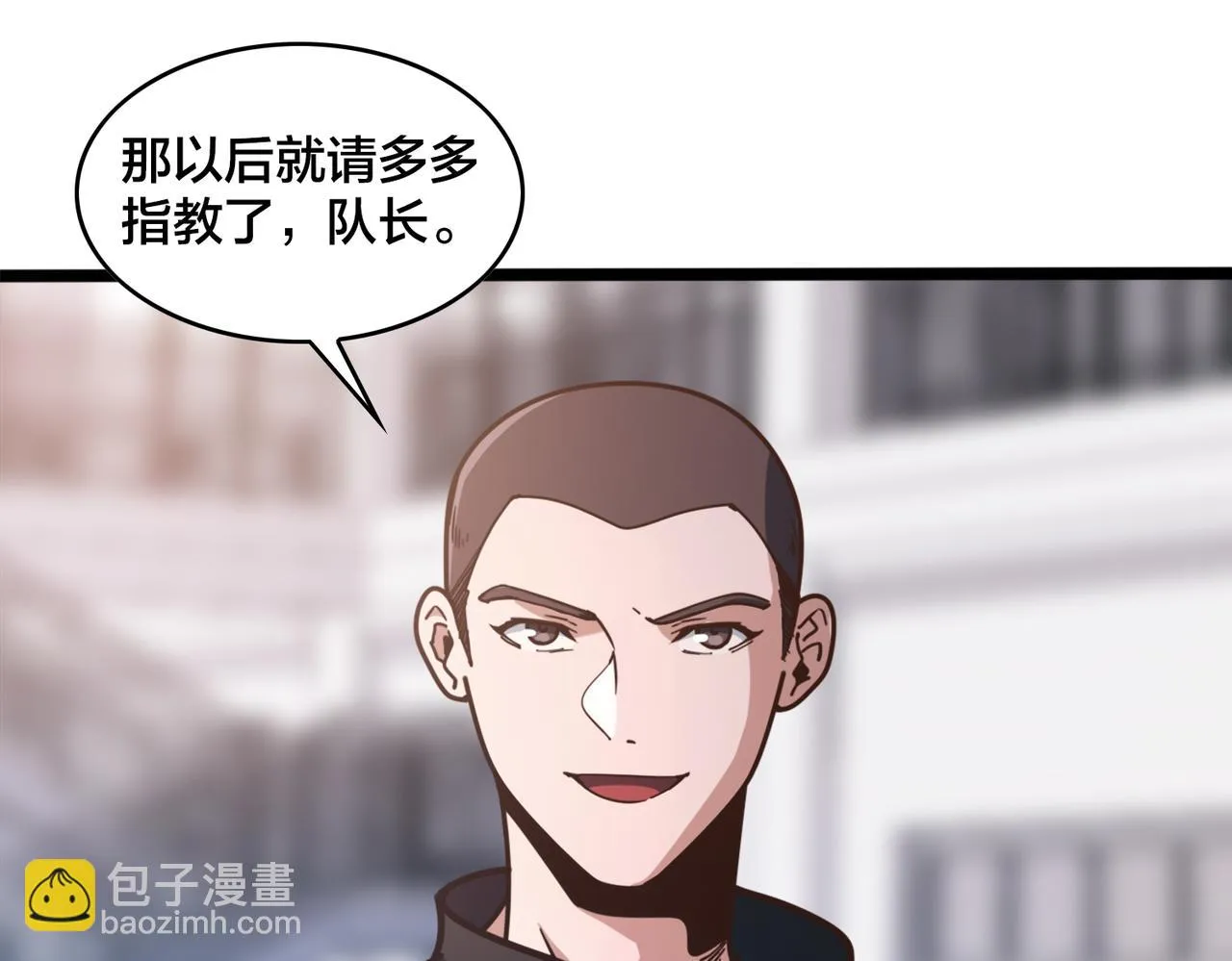 第84话 换装备战 第14页