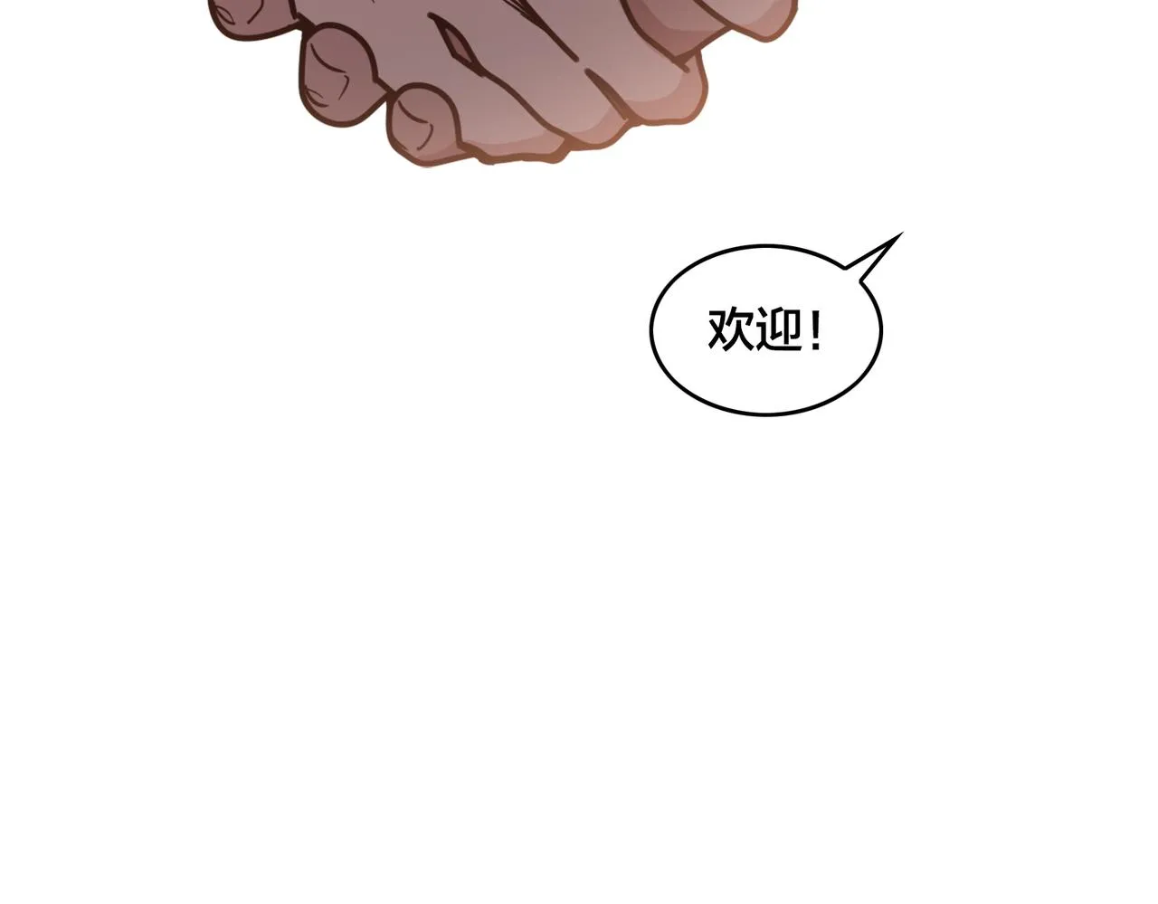 第84话 换装备战 第17页