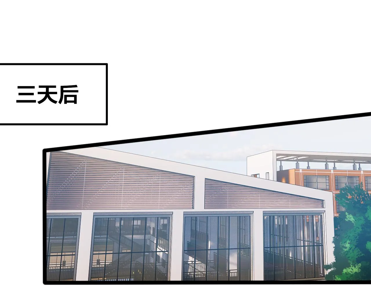 第84话 换装备战 第18页