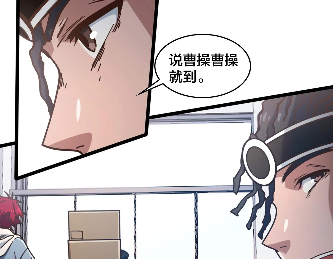第84话 换装备战 第28页