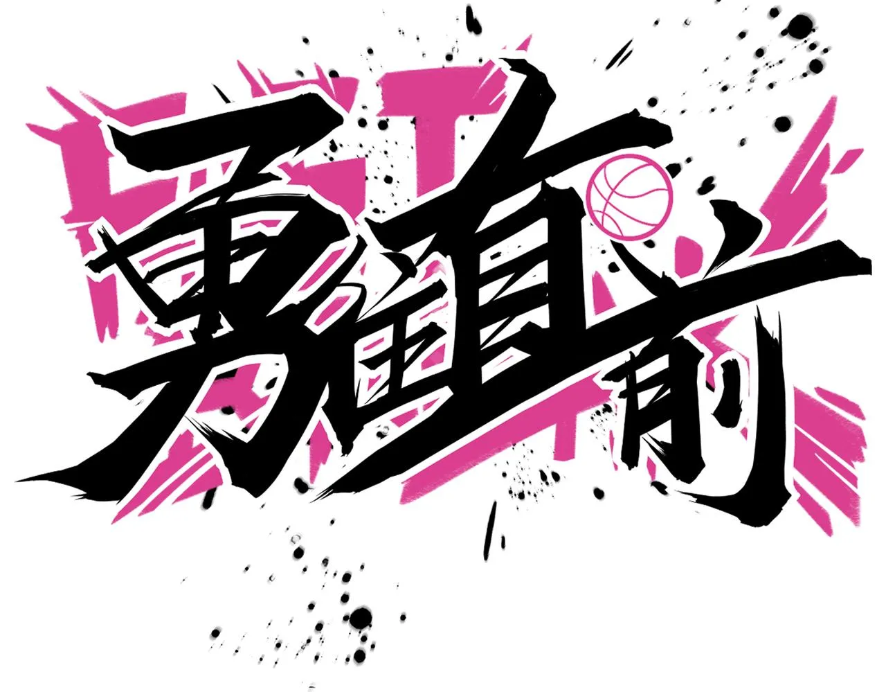 第84话 换装备战 第35页