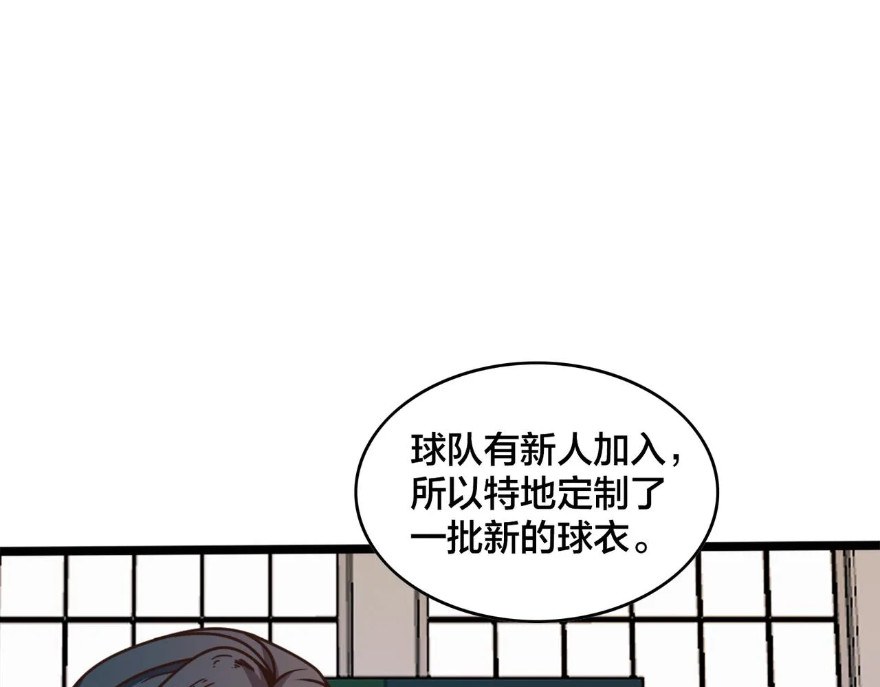 第84话 换装备战 第43页