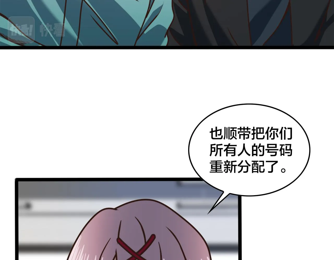 第84话 换装备战 第45页