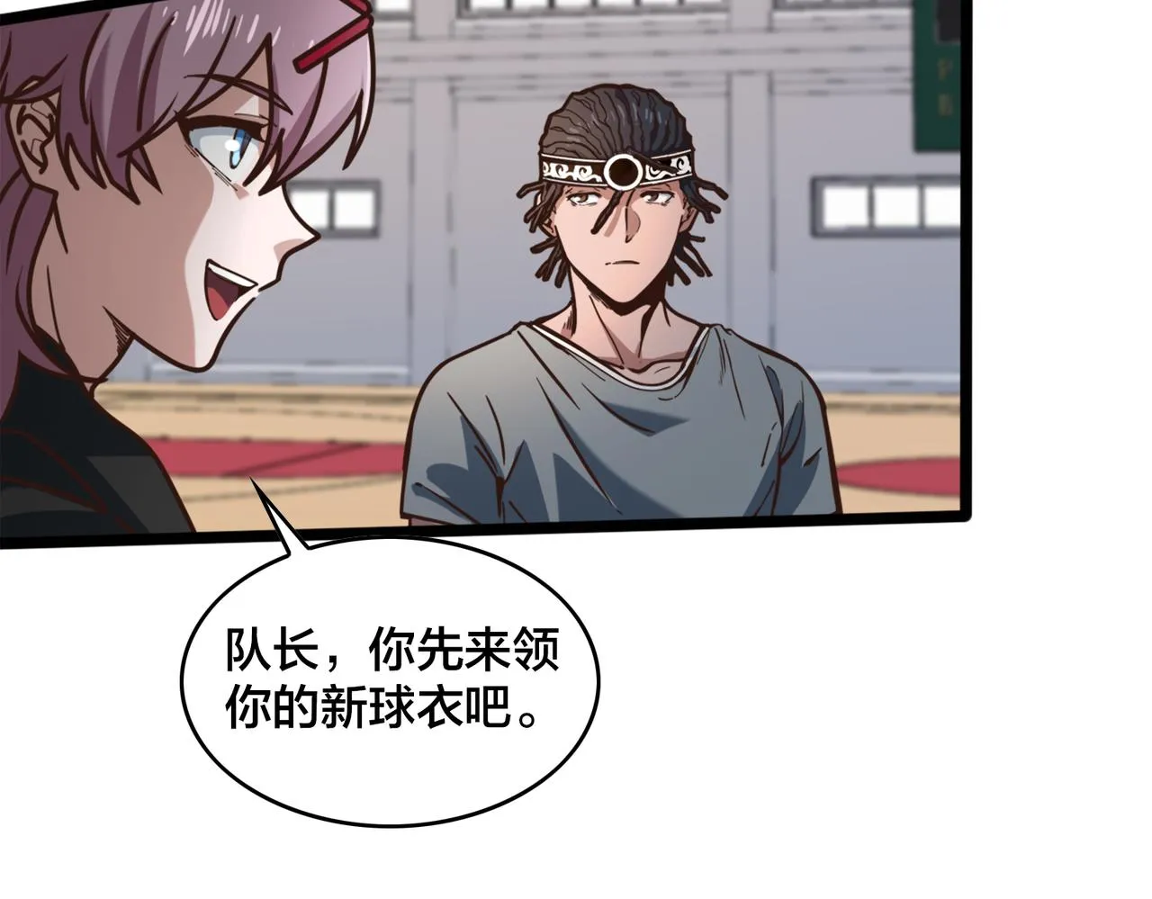 第84话 换装备战 第47页