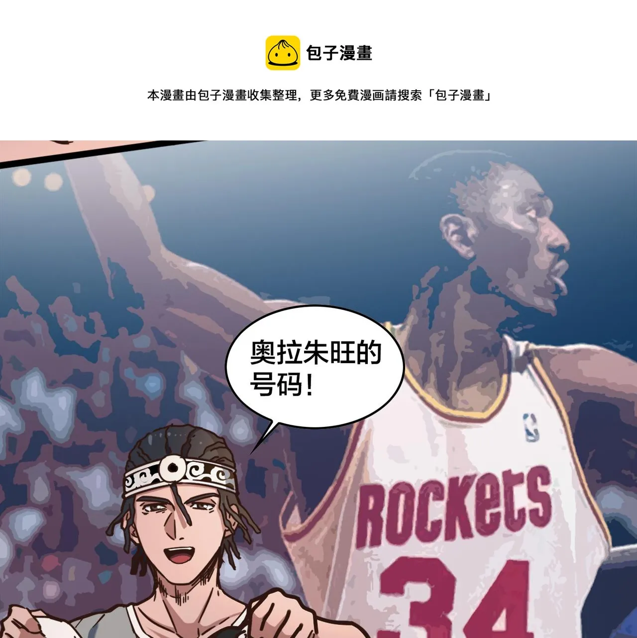 第84话 换装备战 第50页