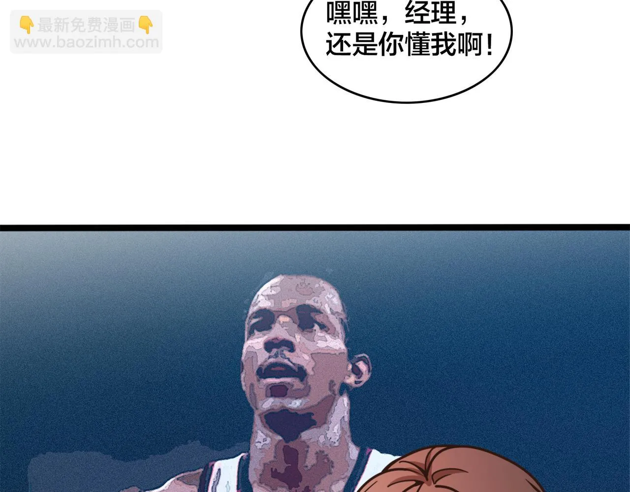 第84话 换装备战 第55页