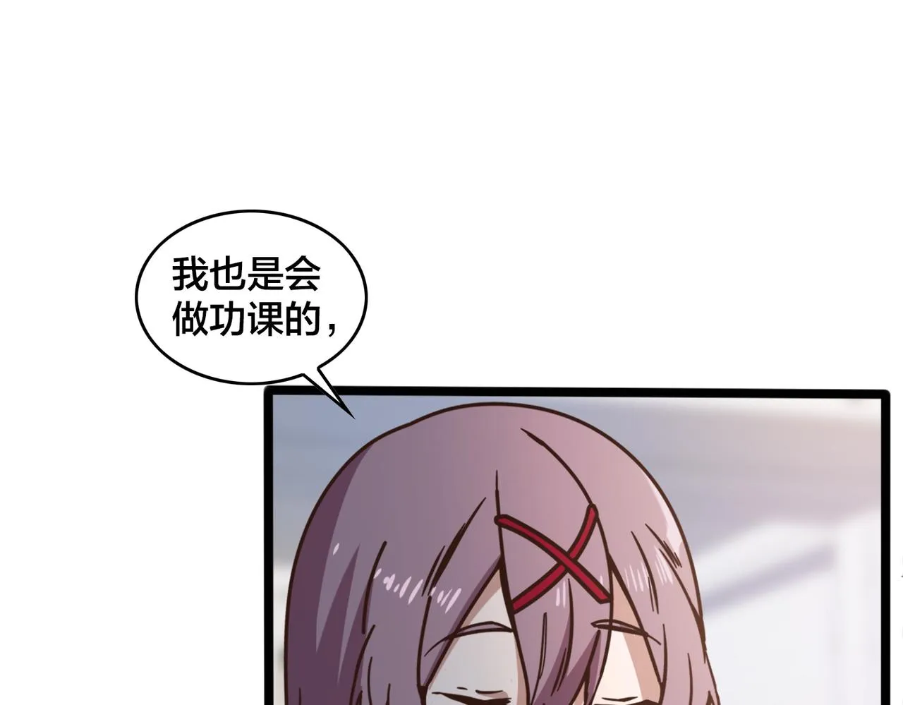 第84话 换装备战 第68页