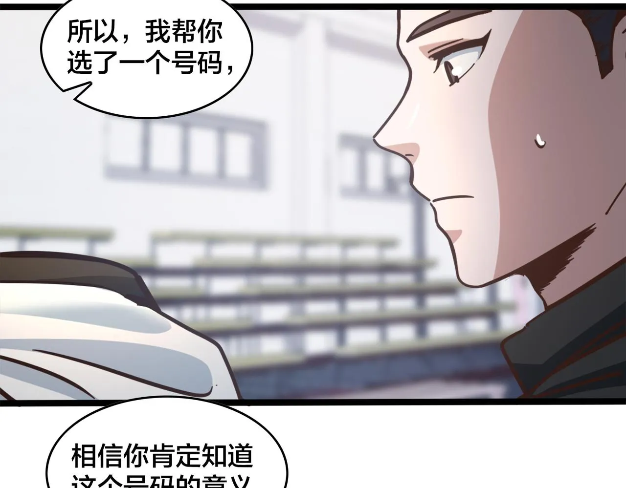 第84话 换装备战 第71页