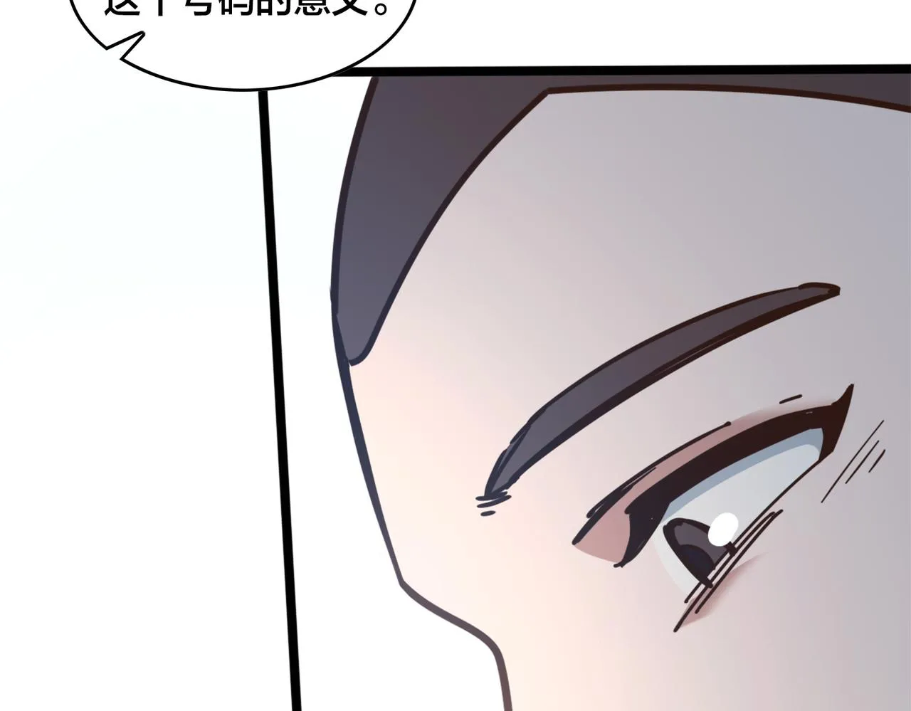 第84话 换装备战 第72页