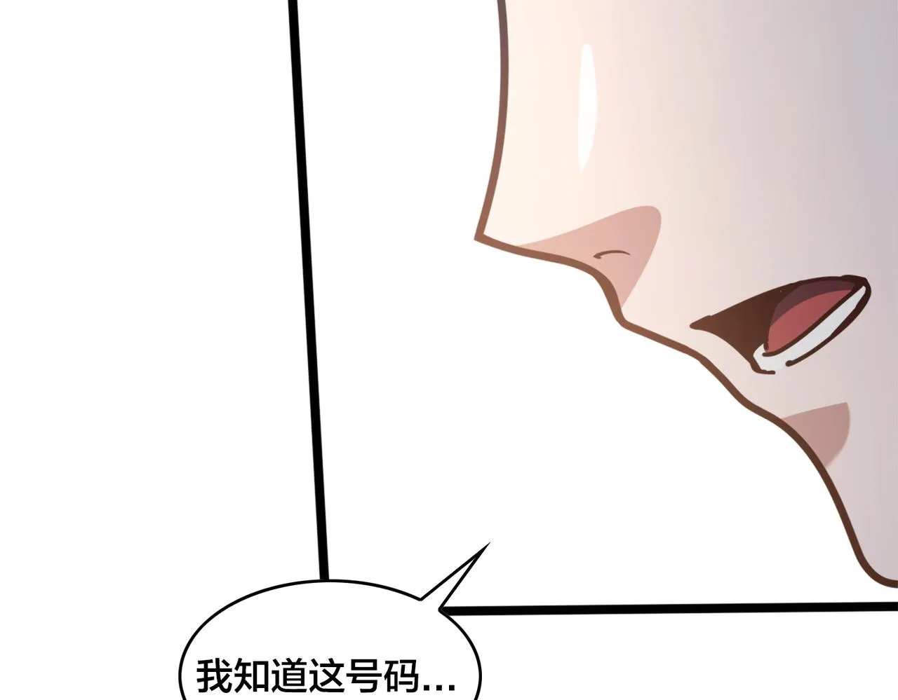 第84话 换装备战 第73页