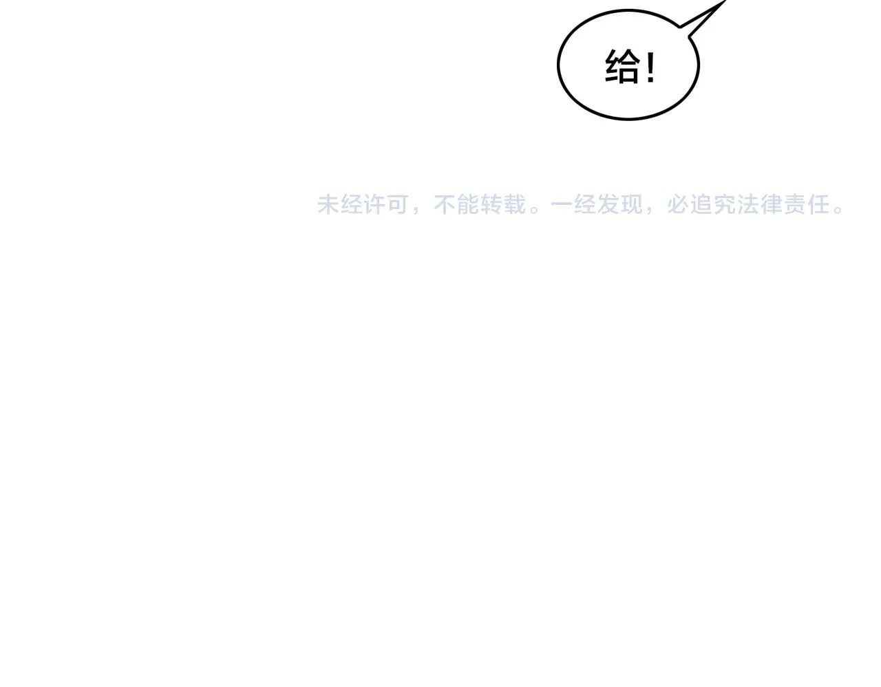 第84话 换装备战 第82页