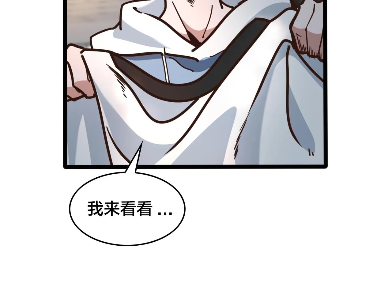 第85话 队内赛 第6页