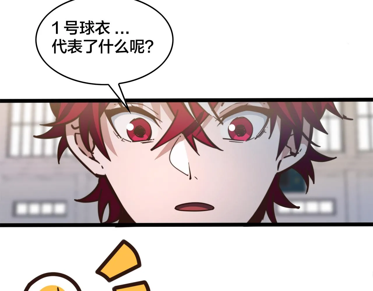 第85话 队内赛 第9页