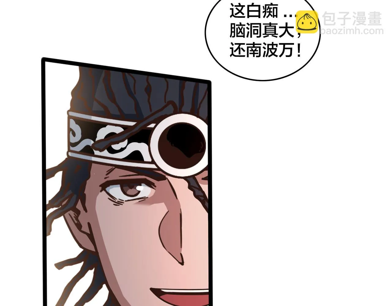 第85话 队内赛 第14页