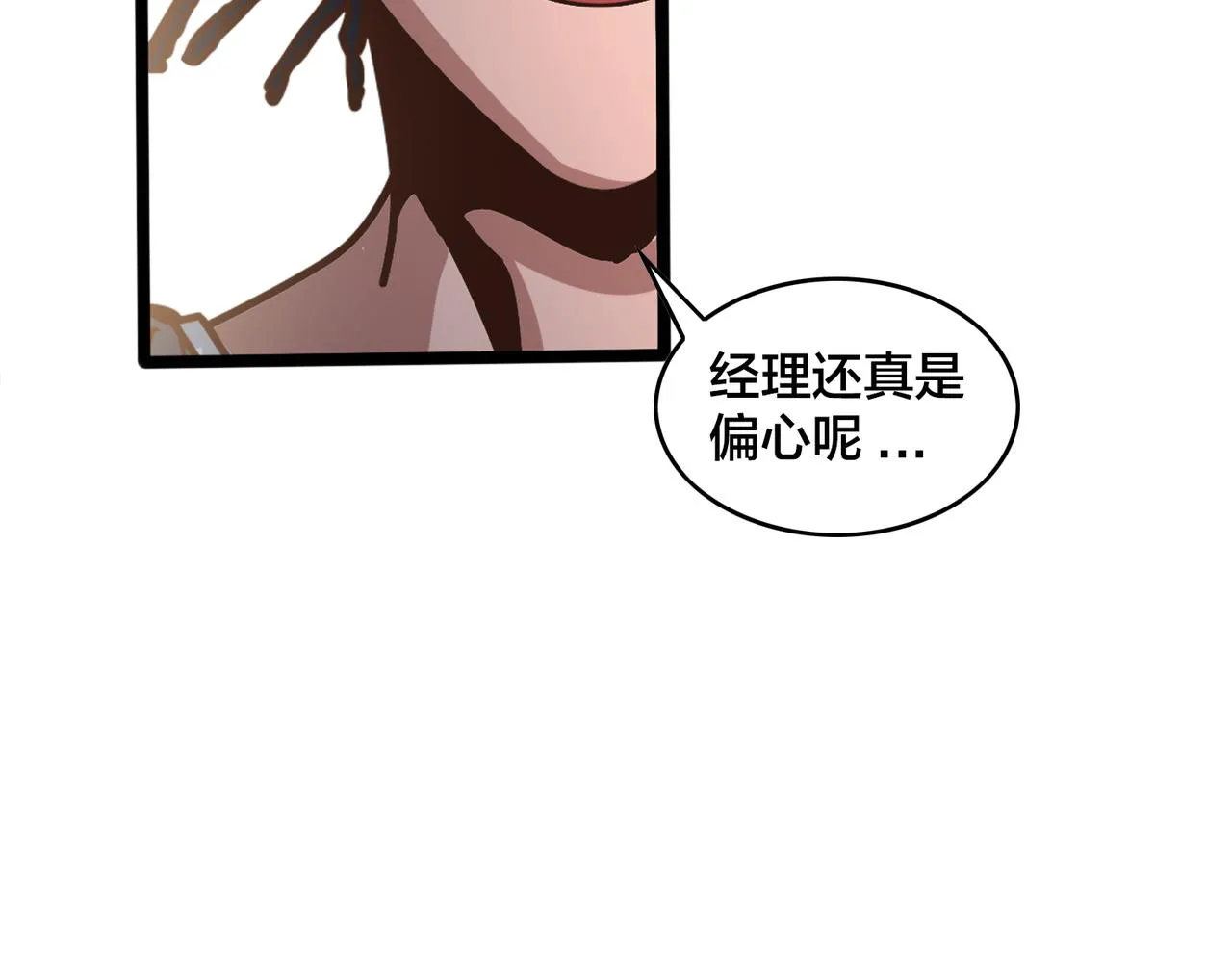 第85话 队内赛 第15页