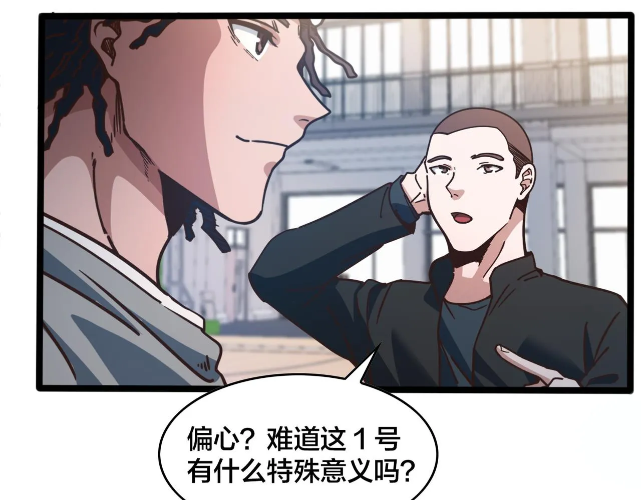 第85话 队内赛 第16页