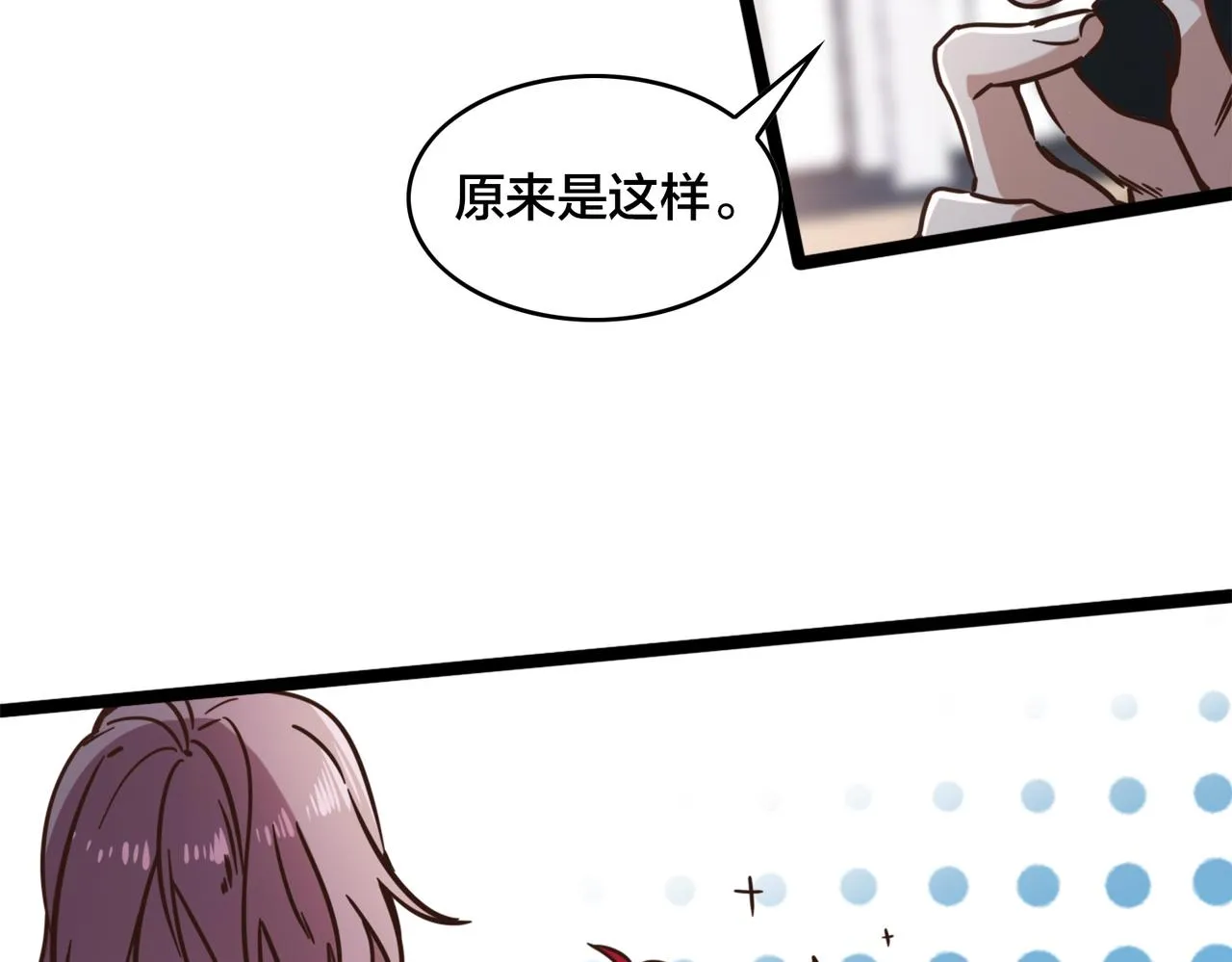 第85话 队内赛 第21页