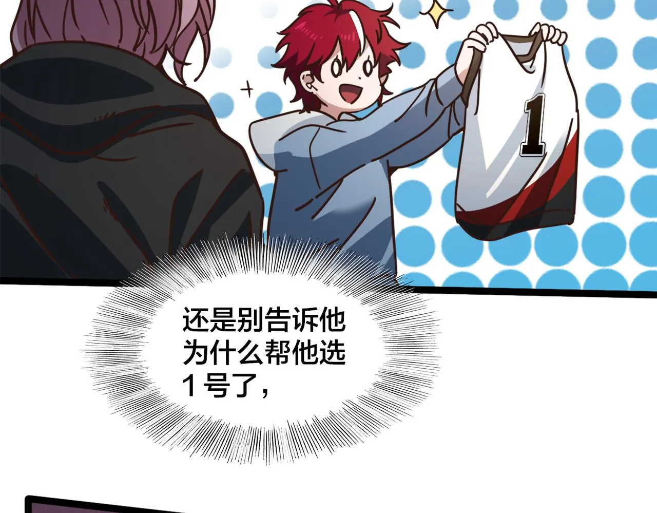 第85话 队内赛 第22页